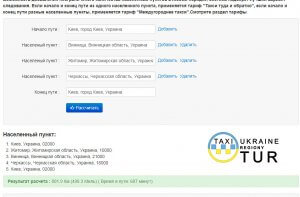 Междугороднее такси ТУР - Расчет расстояний